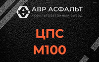 ЦПС М100 в Шарапово