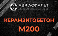 Керамзитобетон М200 в Шарапово