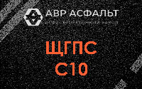 ЩГПС С10 в Шарапово