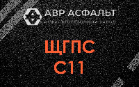 ЩГПС С11 в Шарапово