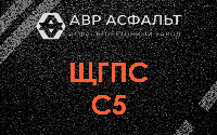 ЩГПС С5 в Шарапово