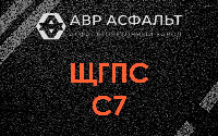 ЩГПС С7 в Шарапово