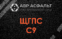 ЩГПС С9 в Шарапово