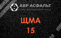 ЩМА-15 в Шарапово