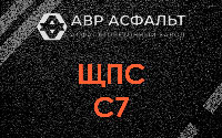 ЩПС С7 в Шарапово