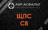 ЩПС С8 в Шарапово