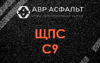 ЩПС С9 в Шарапово